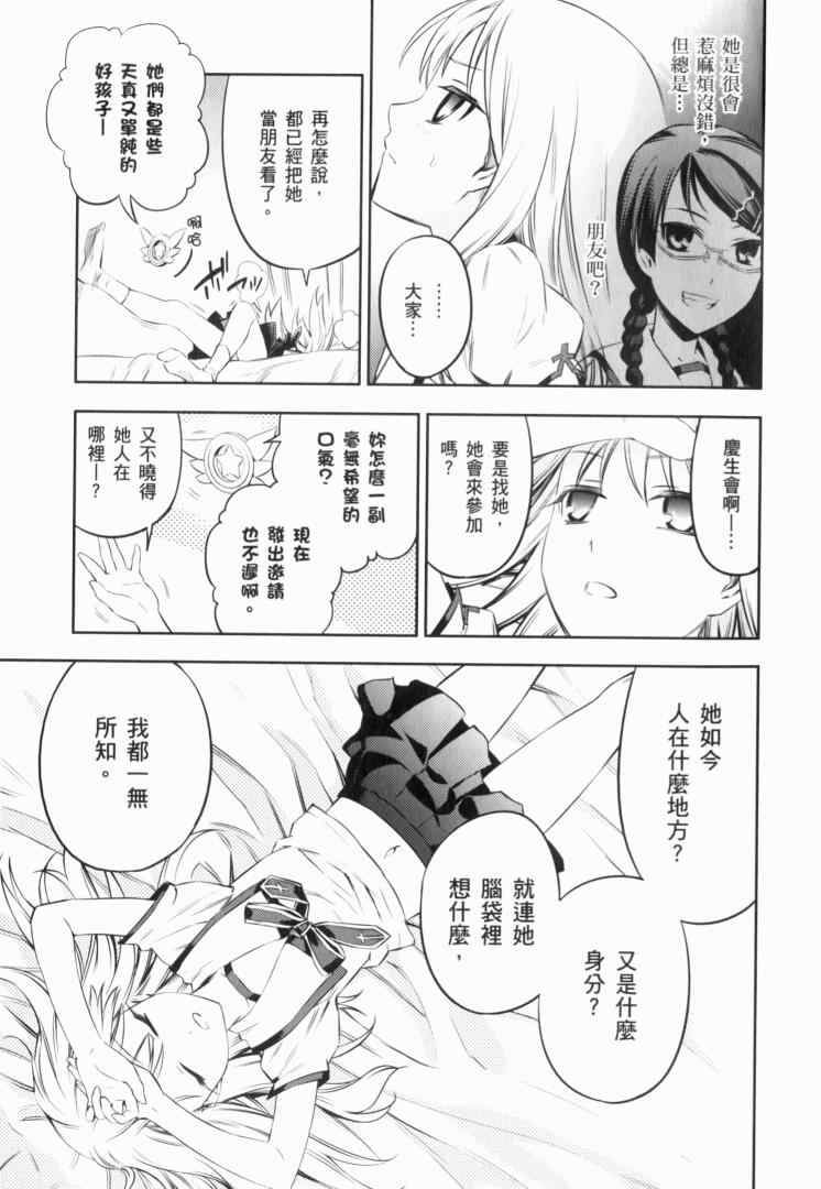 《魔法少女☆伊莉亚》漫画 伊莉亚 02卷