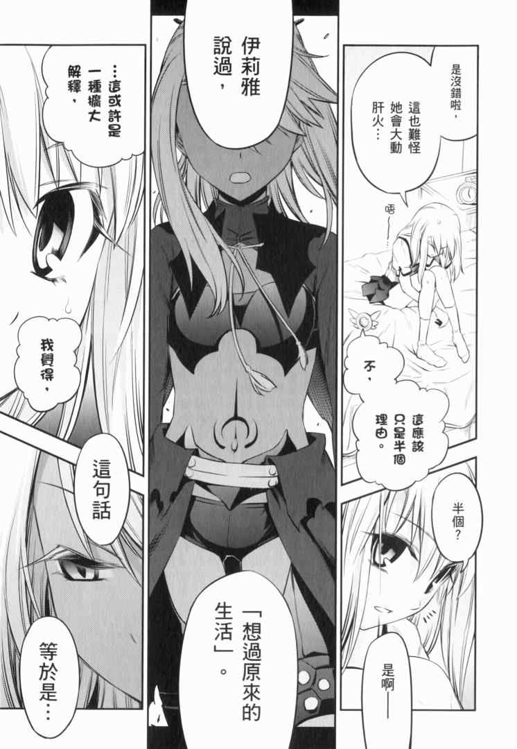 《魔法少女☆伊莉亚》漫画 伊莉亚 02卷