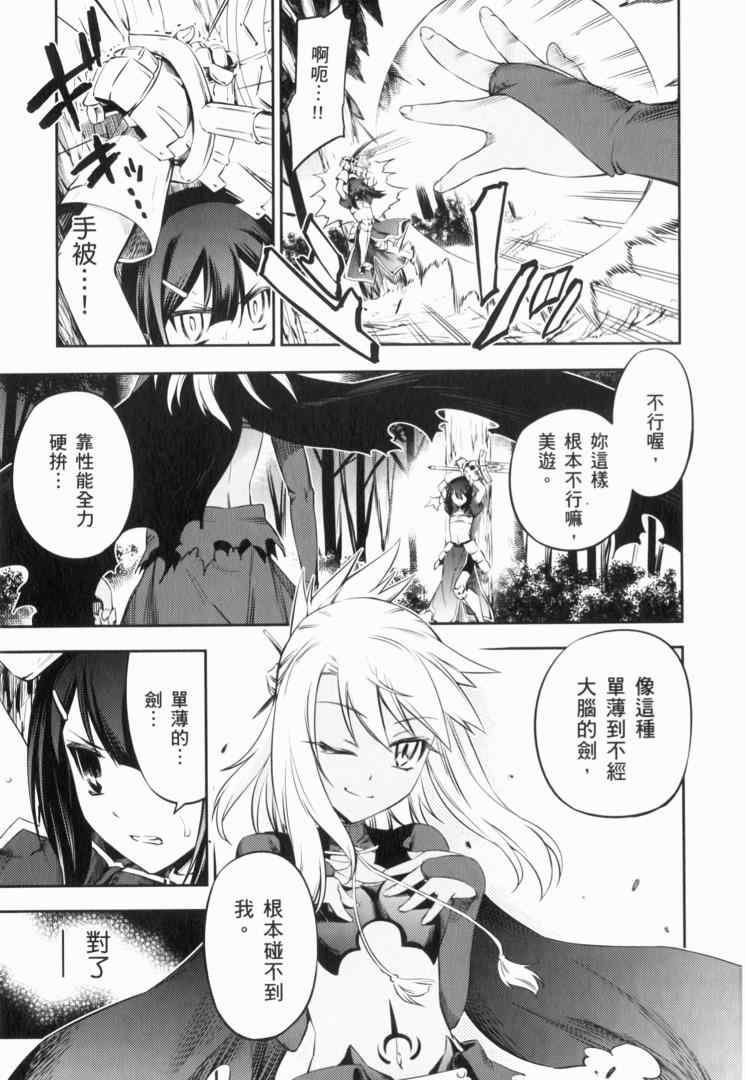 《魔法少女☆伊莉亚》漫画 伊莉亚 02卷