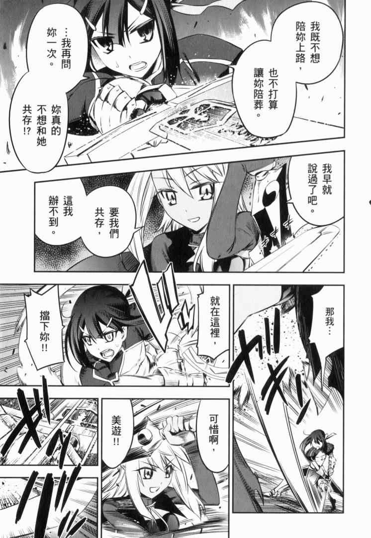 《魔法少女☆伊莉亚》漫画 伊莉亚 02卷