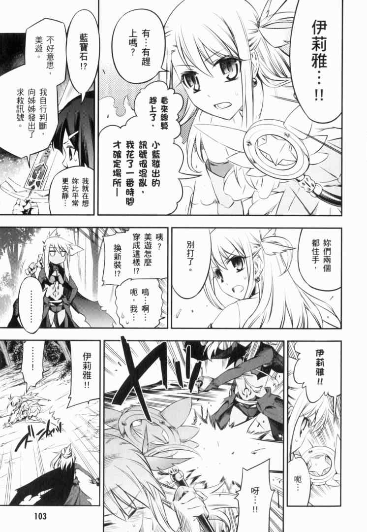 《魔法少女☆伊莉亚》漫画 伊莉亚 02卷