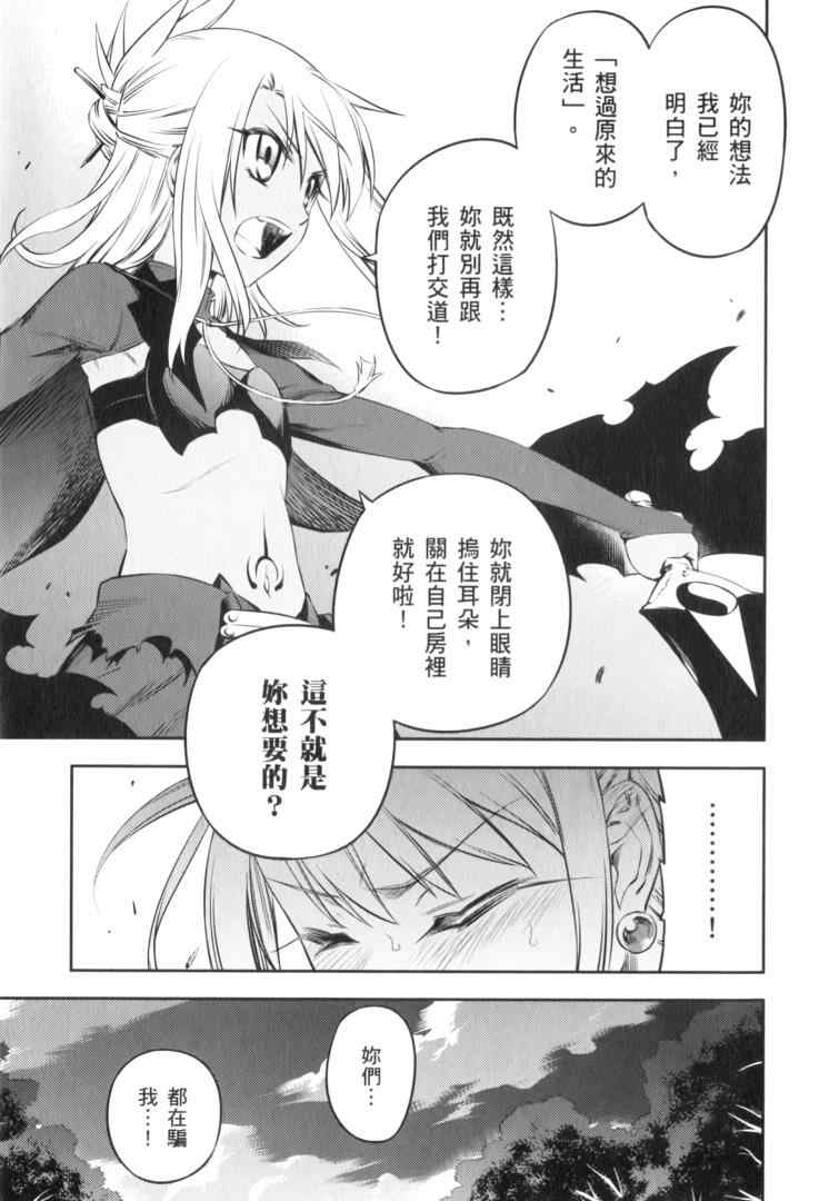 《魔法少女☆伊莉亚》漫画 伊莉亚 02卷