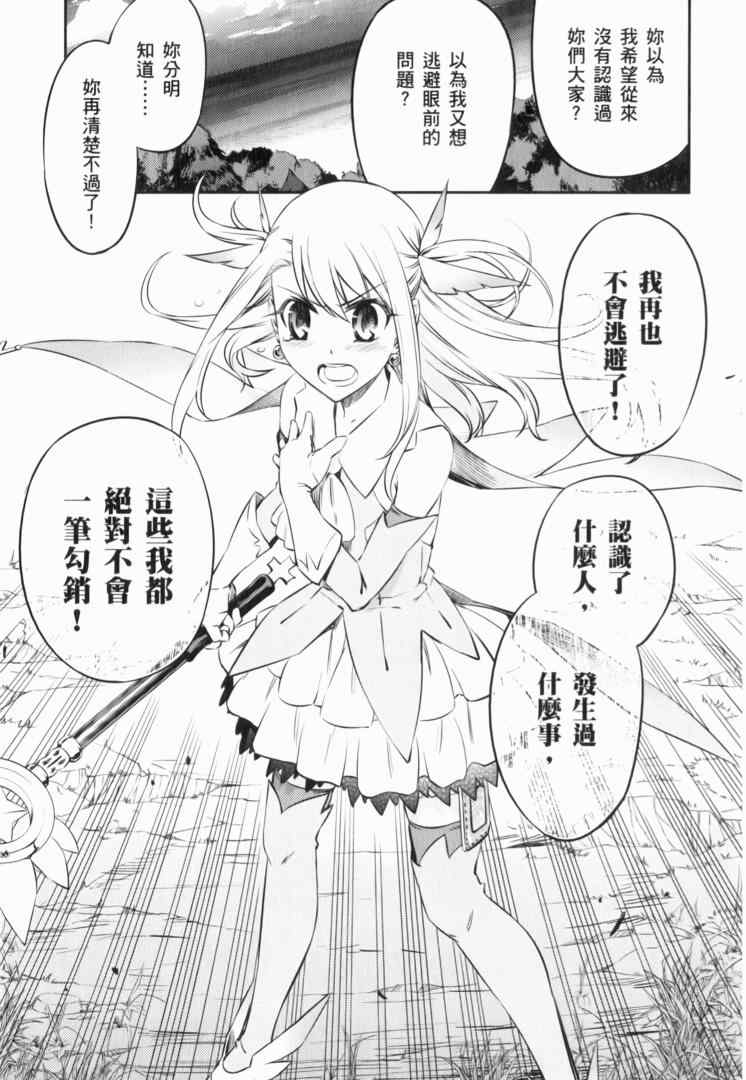 《魔法少女☆伊莉亚》漫画 伊莉亚 02卷