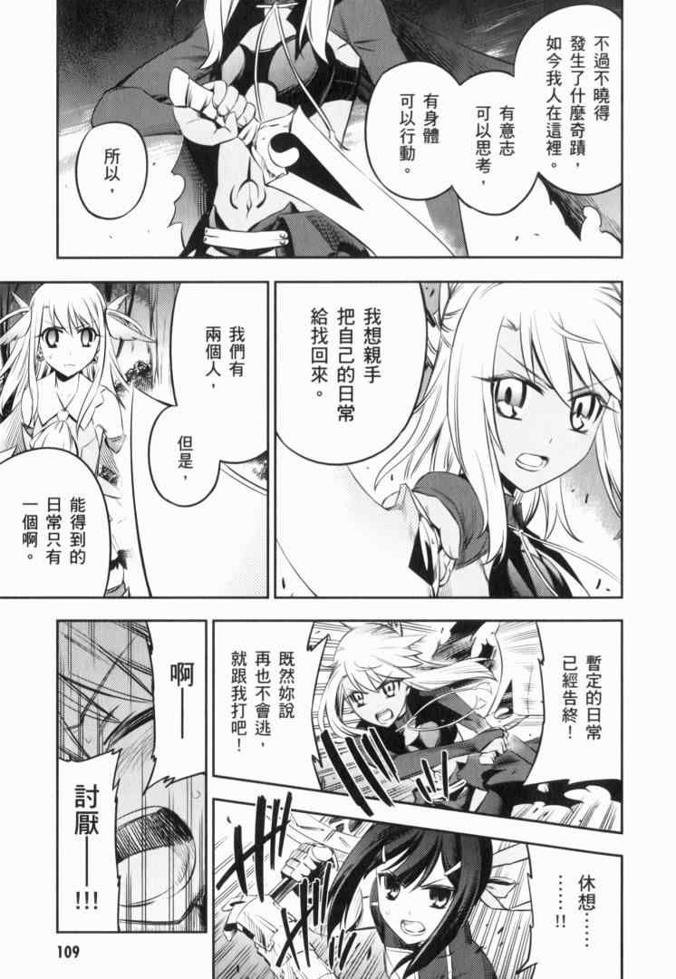 《魔法少女☆伊莉亚》漫画 伊莉亚 02卷