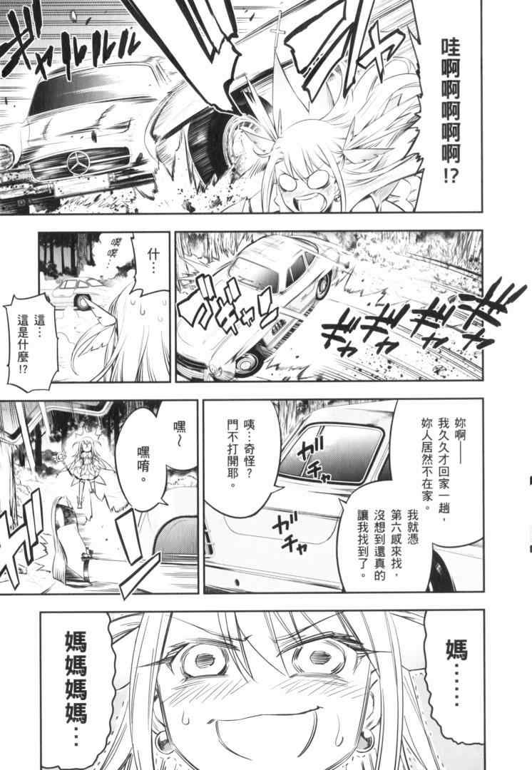 《魔法少女☆伊莉亚》漫画 伊莉亚 02卷