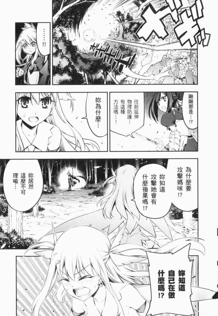 《魔法少女☆伊莉亚》漫画 伊莉亚 02卷