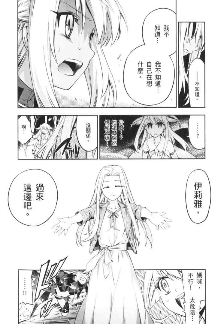 《魔法少女☆伊莉亚》漫画 伊莉亚 02卷