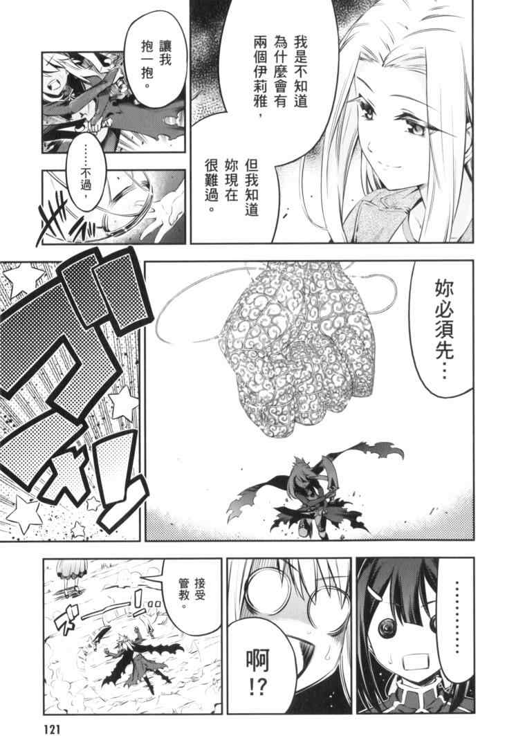 《魔法少女☆伊莉亚》漫画 伊莉亚 02卷