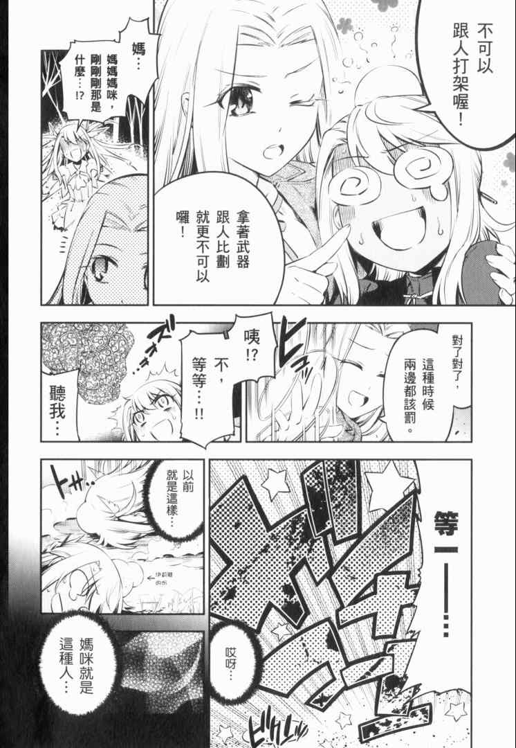 《魔法少女☆伊莉亚》漫画 伊莉亚 02卷