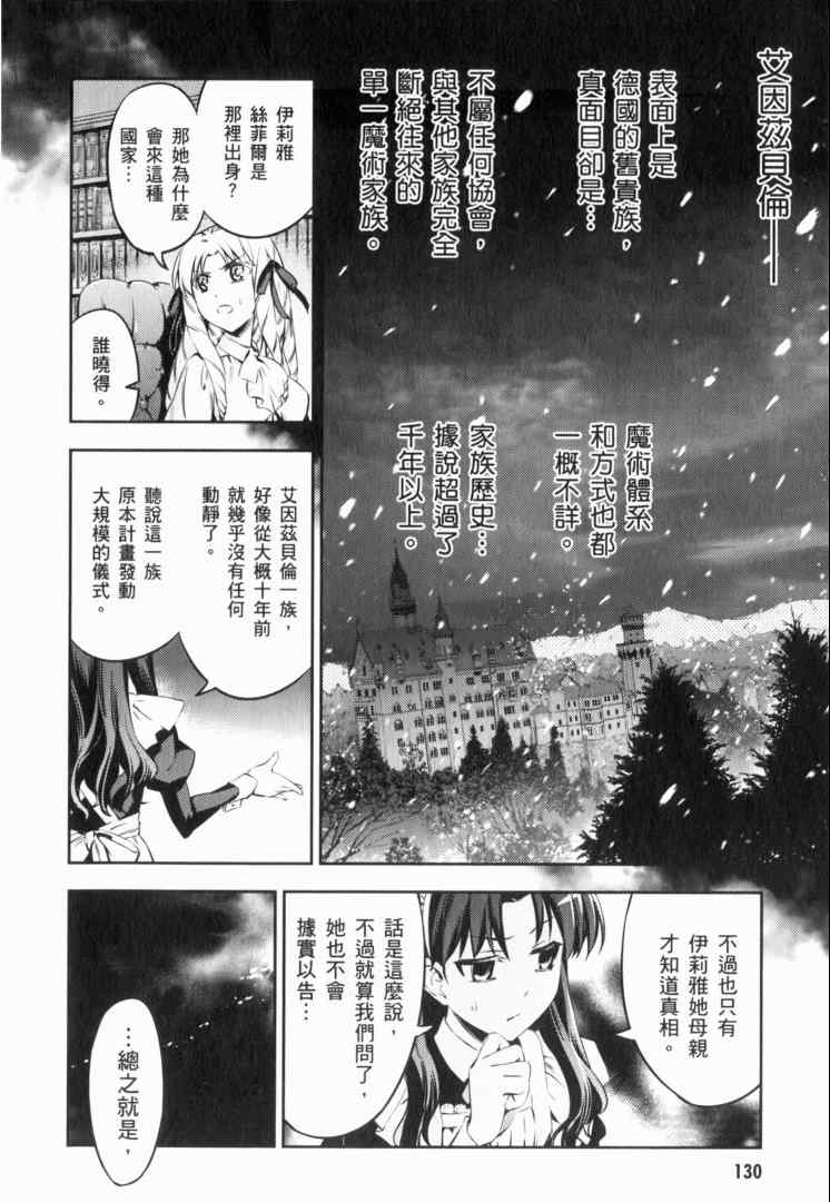 《魔法少女☆伊莉亚》漫画 伊莉亚 02卷