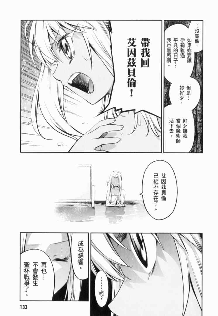 《魔法少女☆伊莉亚》漫画 伊莉亚 02卷