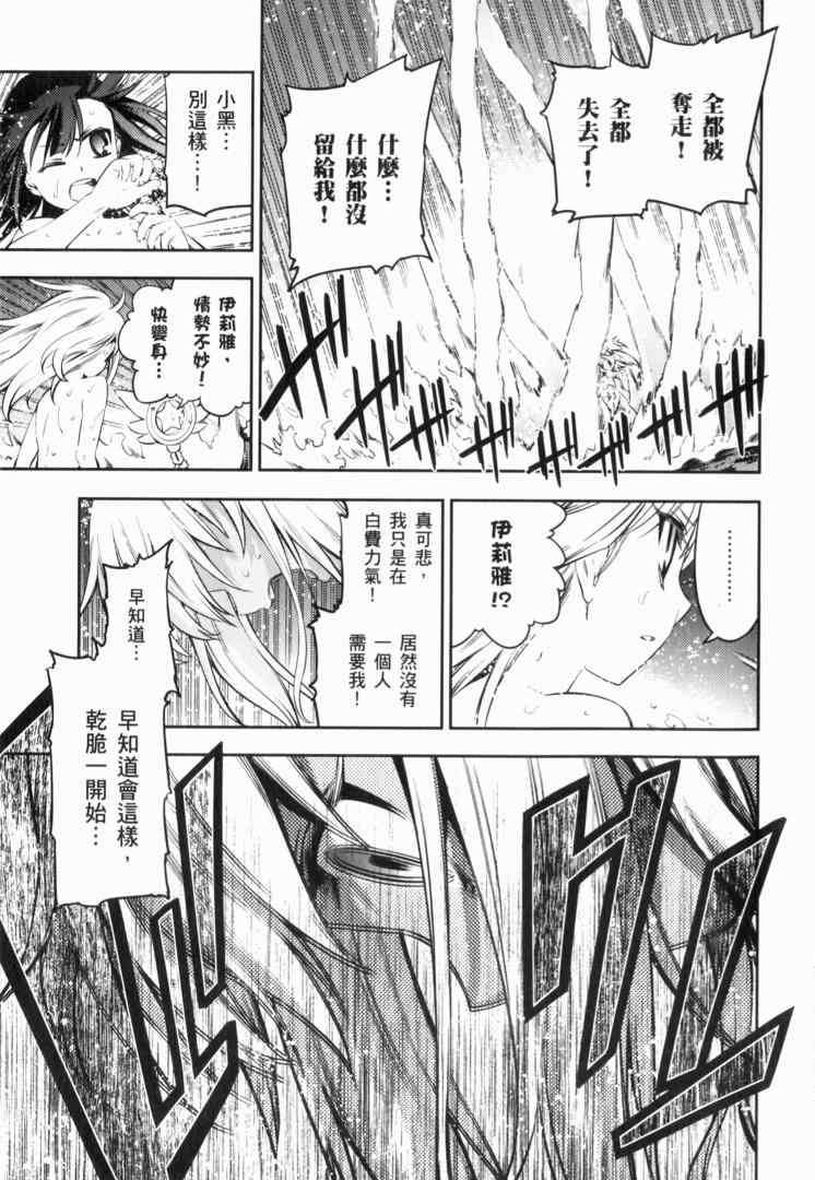 《魔法少女☆伊莉亚》漫画 伊莉亚 02卷