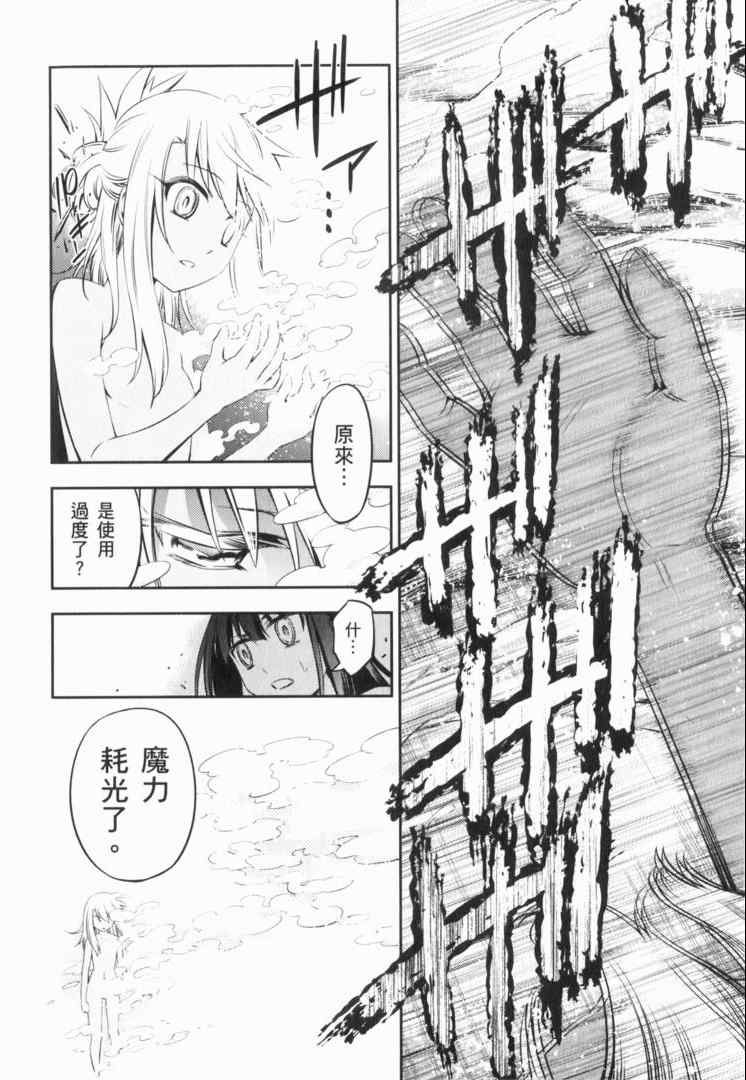 《魔法少女☆伊莉亚》漫画 伊莉亚 02卷