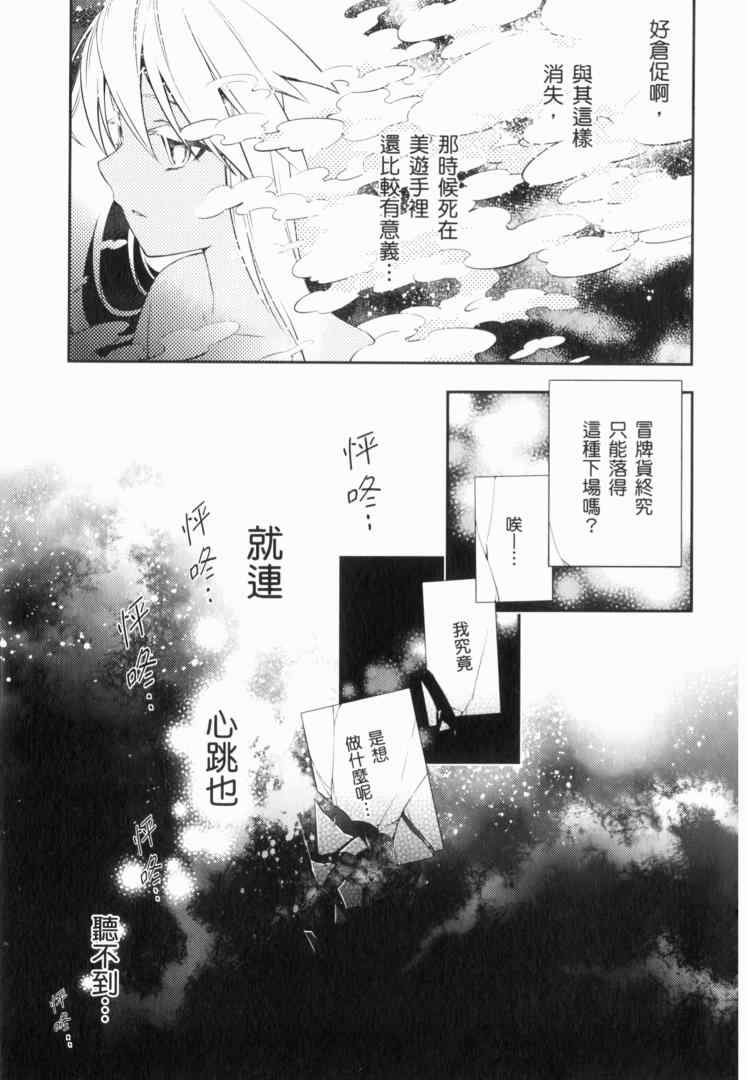 《魔法少女☆伊莉亚》漫画 伊莉亚 02卷