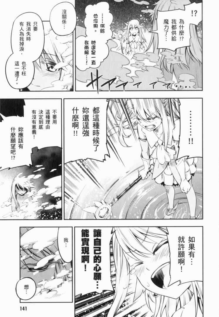 《魔法少女☆伊莉亚》漫画 伊莉亚 02卷