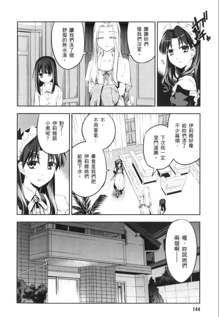 《魔法少女☆伊莉亚》漫画 伊莉亚 02卷