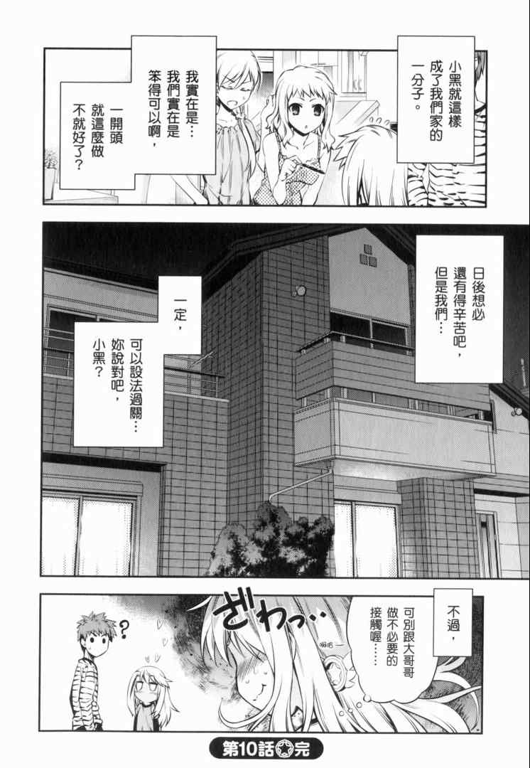 《魔法少女☆伊莉亚》漫画 伊莉亚 02卷