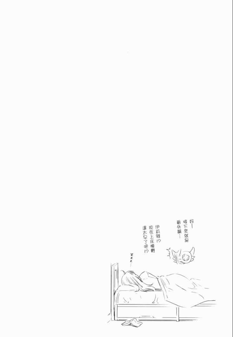 《魔法少女☆伊莉亚》漫画 伊莉亚 02卷