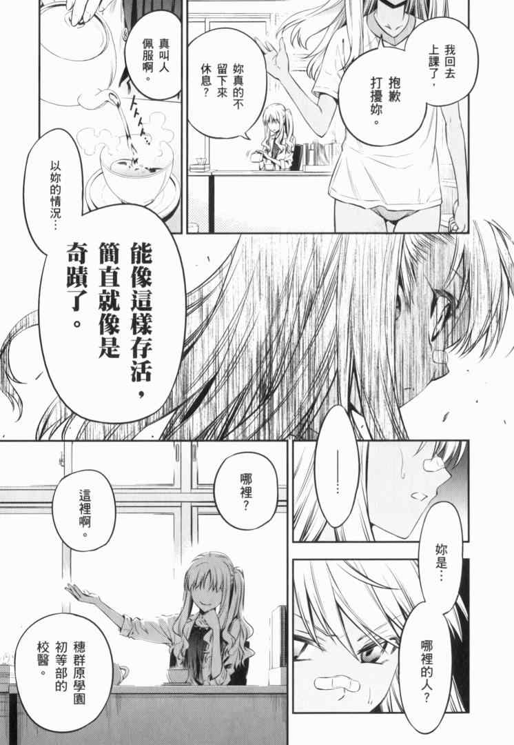 《魔法少女☆伊莉亚》漫画 伊莉亚 02卷