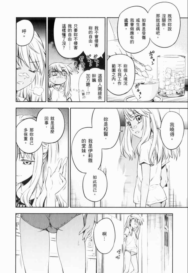 《魔法少女☆伊莉亚》漫画 伊莉亚 02卷