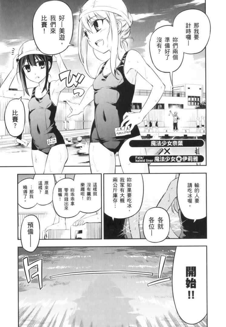 《魔法少女☆伊莉亚》漫画 伊莉亚 02卷