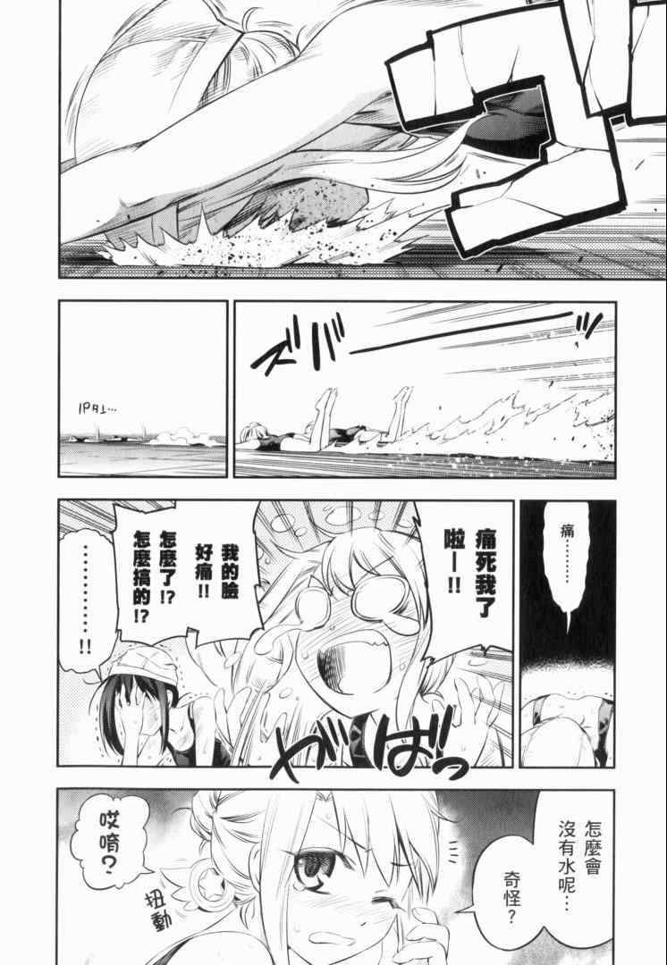 《魔法少女☆伊莉亚》漫画 伊莉亚 02卷