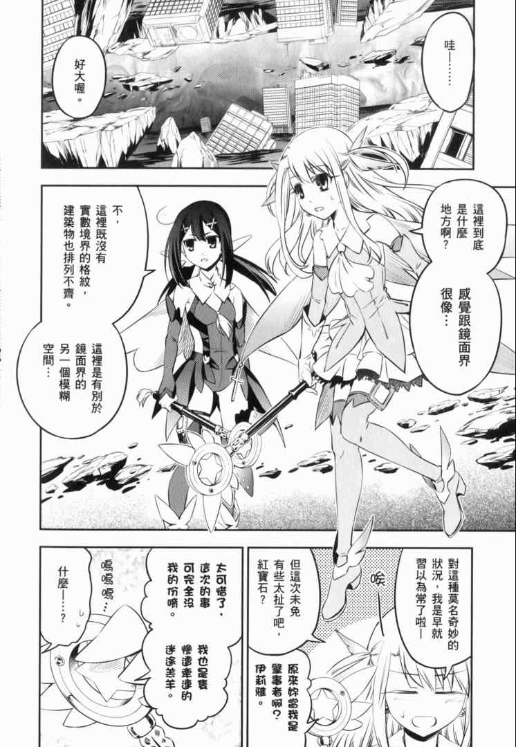 《魔法少女☆伊莉亚》漫画 伊莉亚 02卷