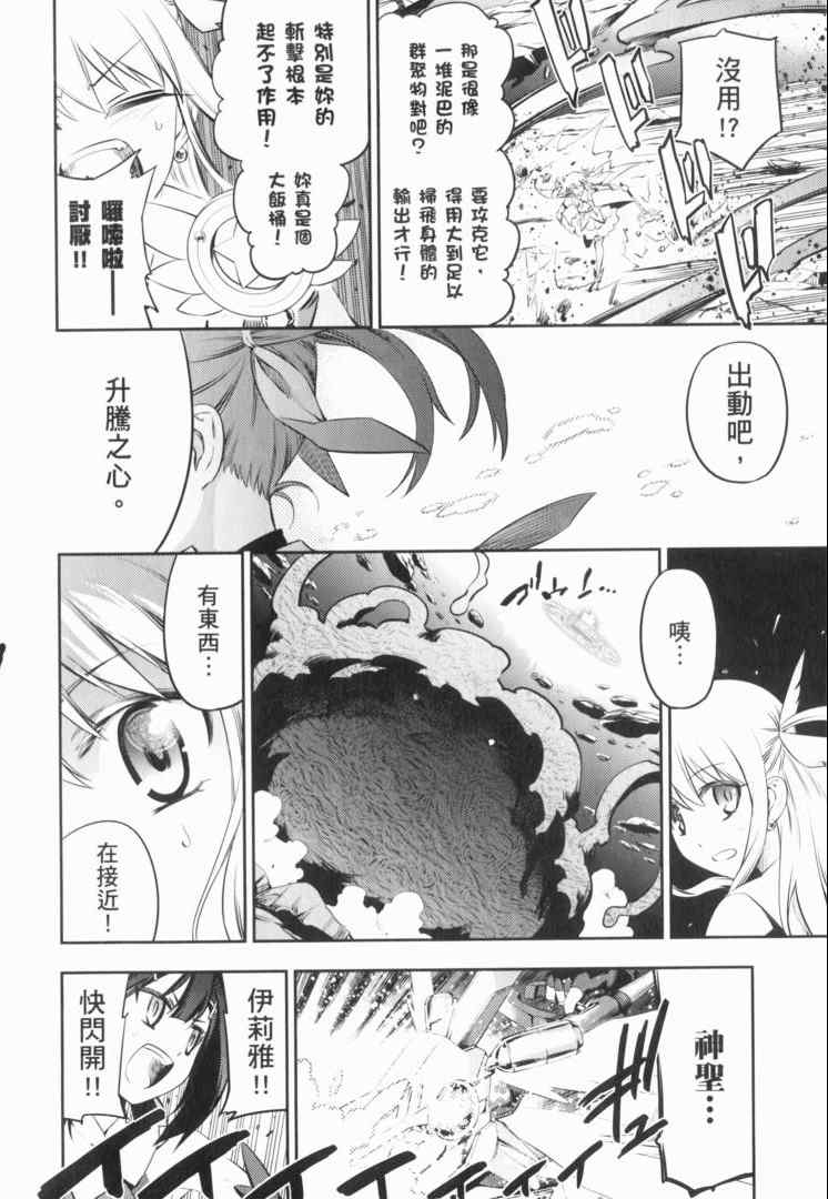 《魔法少女☆伊莉亚》漫画 伊莉亚 02卷