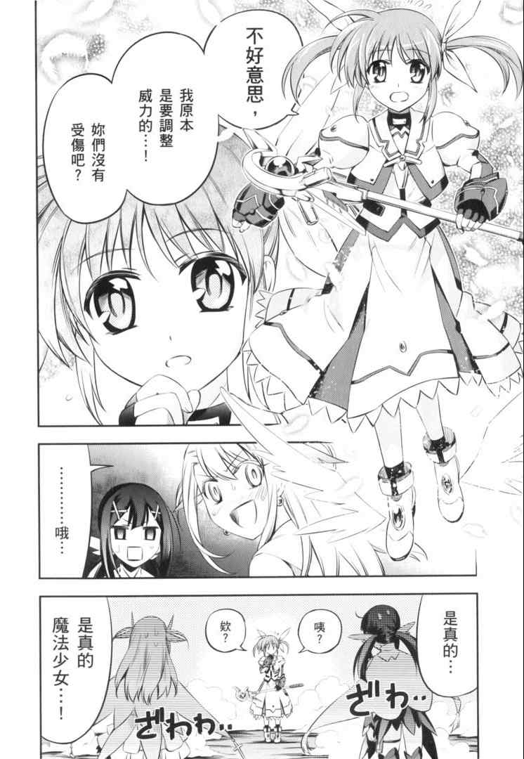 《魔法少女☆伊莉亚》漫画 伊莉亚 02卷