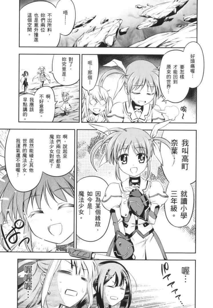 《魔法少女☆伊莉亚》漫画 伊莉亚 02卷