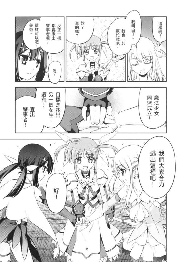 《魔法少女☆伊莉亚》漫画 伊莉亚 02卷