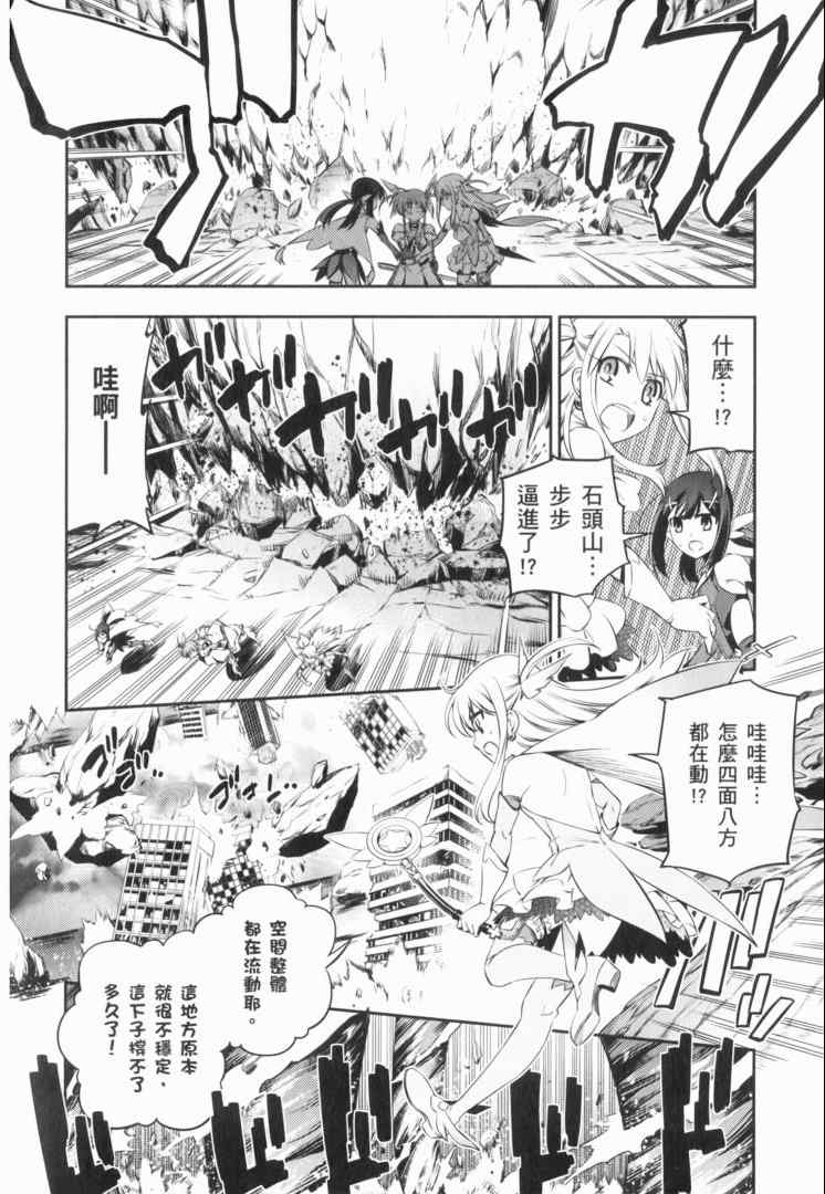 《魔法少女☆伊莉亚》漫画 伊莉亚 02卷