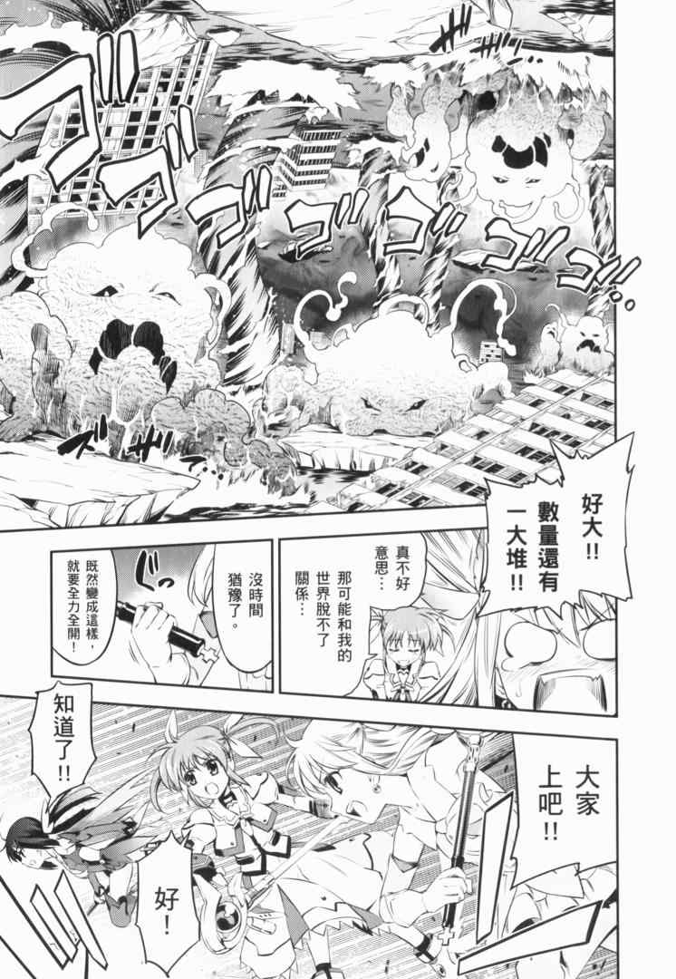 《魔法少女☆伊莉亚》漫画 伊莉亚 02卷