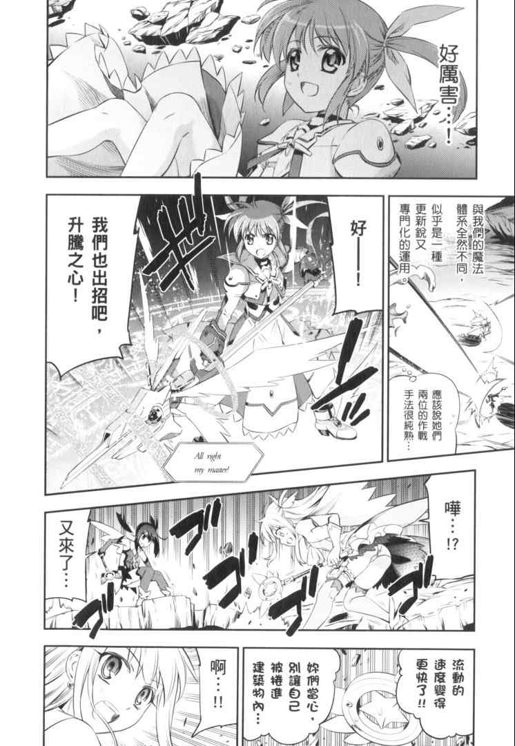 《魔法少女☆伊莉亚》漫画 伊莉亚 02卷