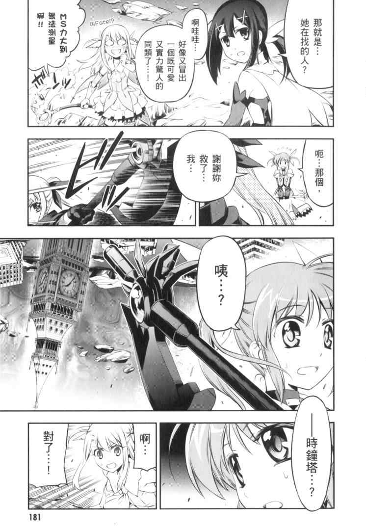 《魔法少女☆伊莉亚》漫画 伊莉亚 02卷