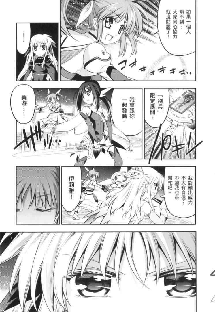 《魔法少女☆伊莉亚》漫画 伊莉亚 02卷