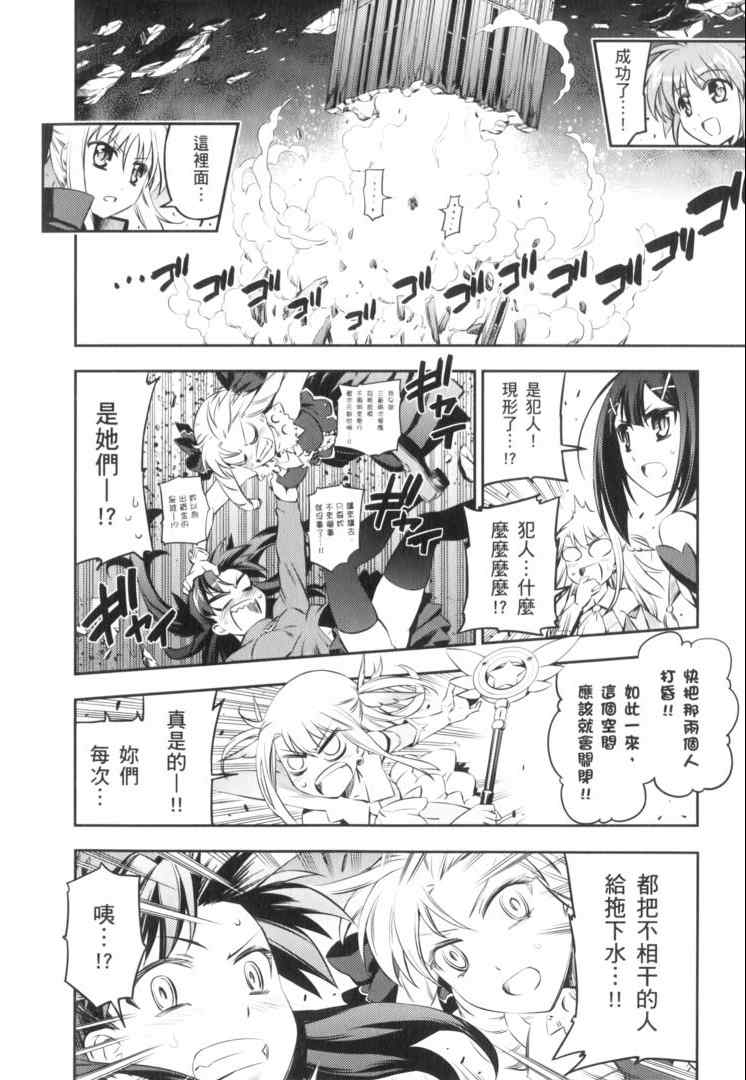 《魔法少女☆伊莉亚》漫画 伊莉亚 02卷