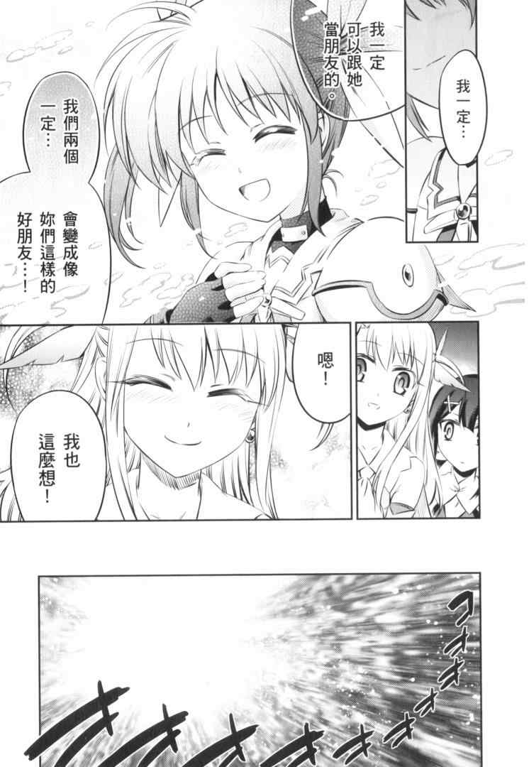 《魔法少女☆伊莉亚》漫画 伊莉亚 02卷