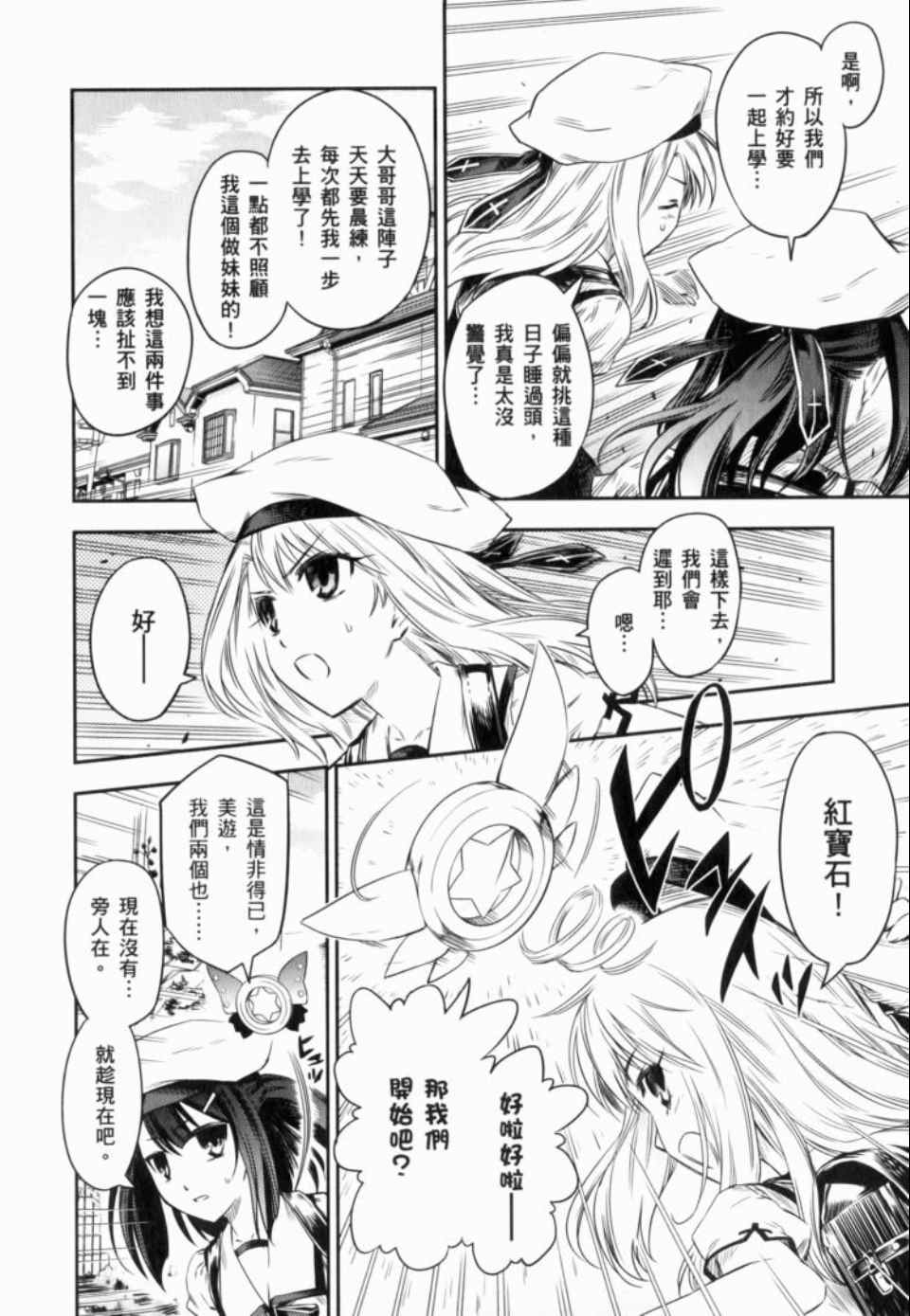 《魔法少女☆伊莉亚》漫画 伊莉亚 01卷