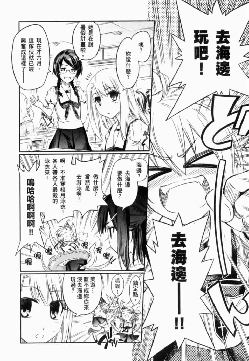 《魔法少女☆伊莉亚》漫画 伊莉亚 01卷