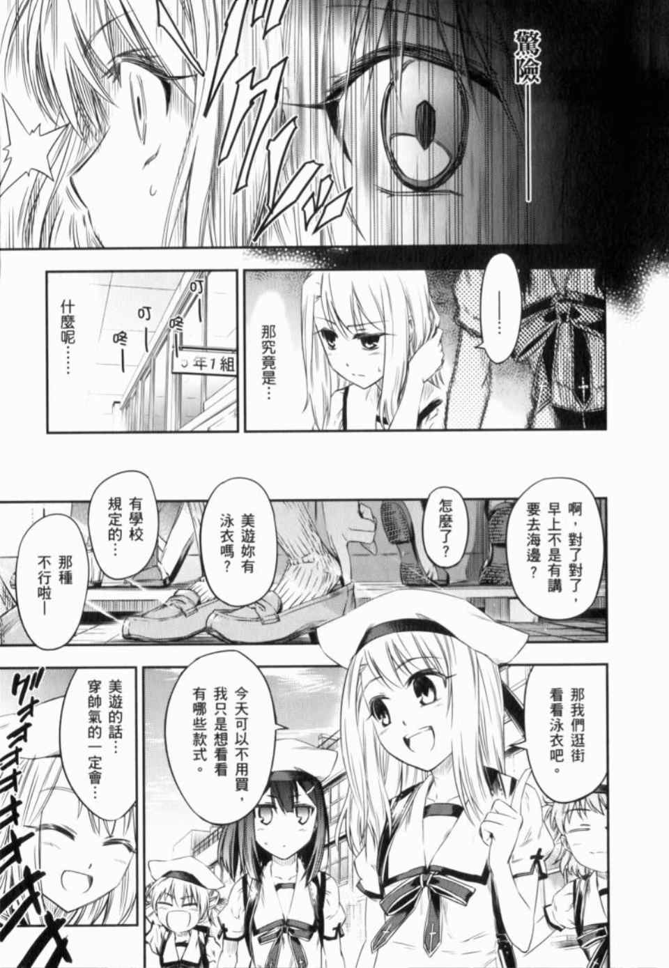 《魔法少女☆伊莉亚》漫画 伊莉亚 01卷