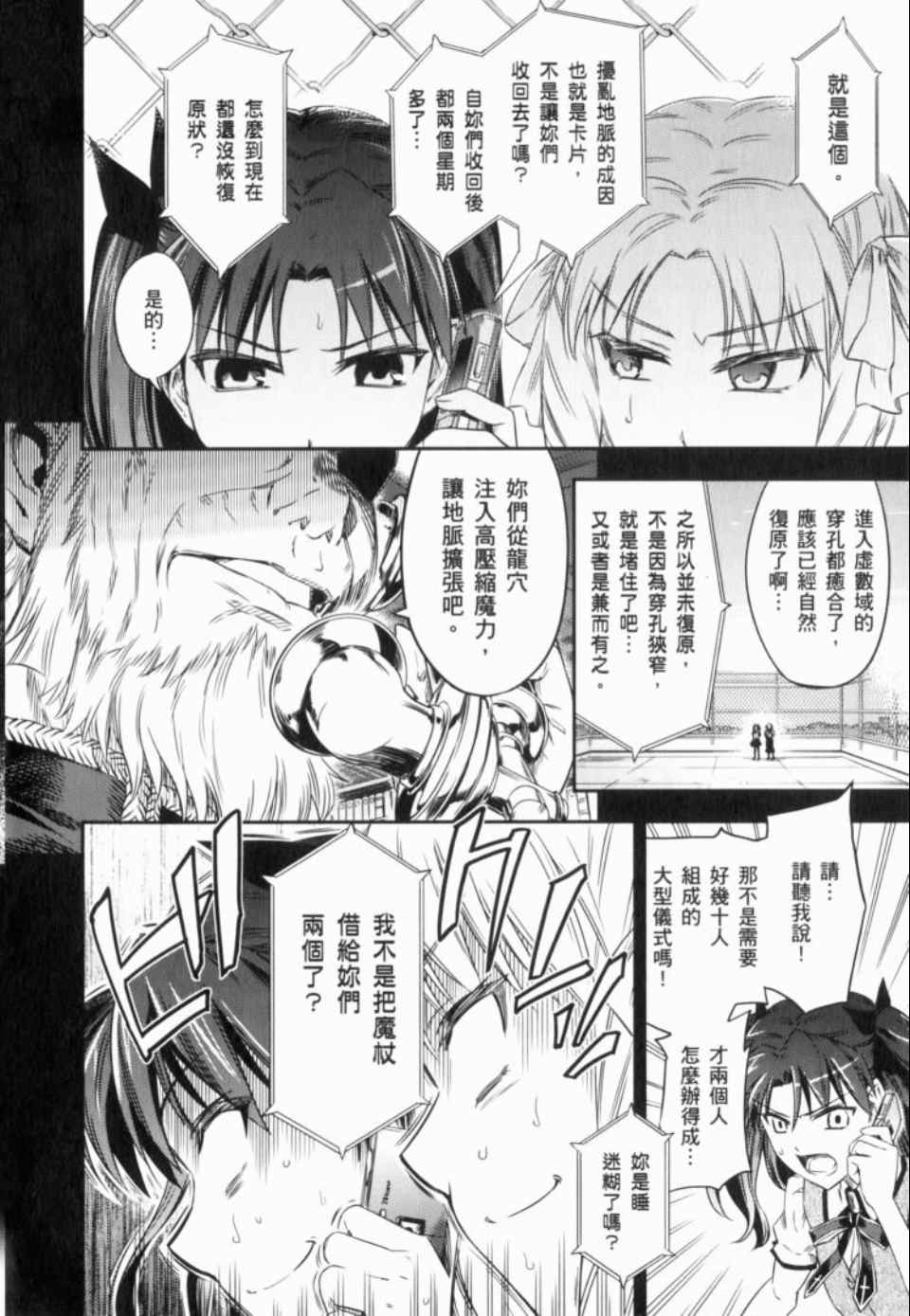 《魔法少女☆伊莉亚》漫画 伊莉亚 01卷