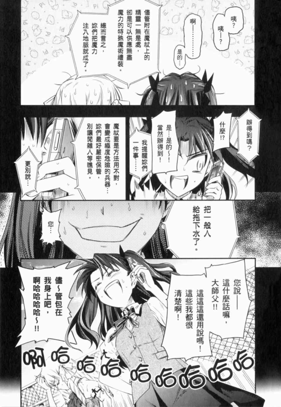 《魔法少女☆伊莉亚》漫画 伊莉亚 01卷