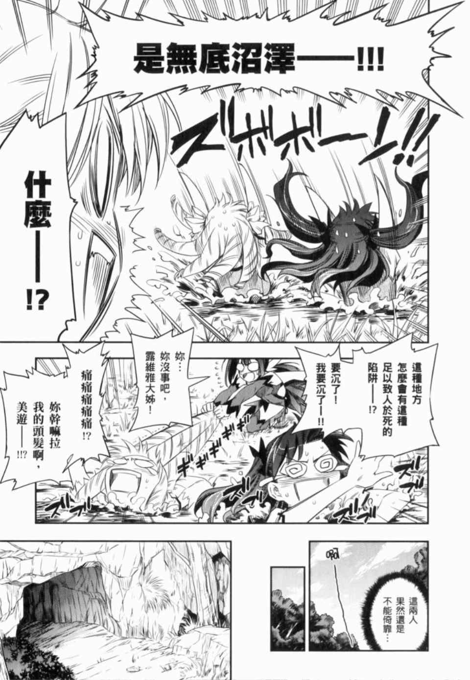 《魔法少女☆伊莉亚》漫画 伊莉亚 01卷