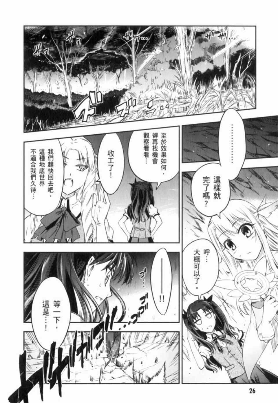 《魔法少女☆伊莉亚》漫画 伊莉亚 01卷