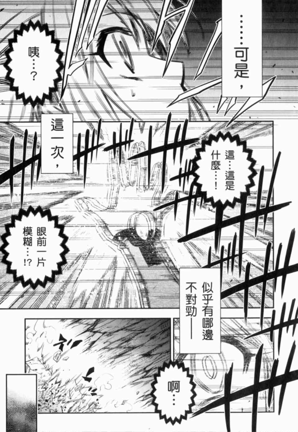 《魔法少女☆伊莉亚》漫画 伊莉亚 01卷