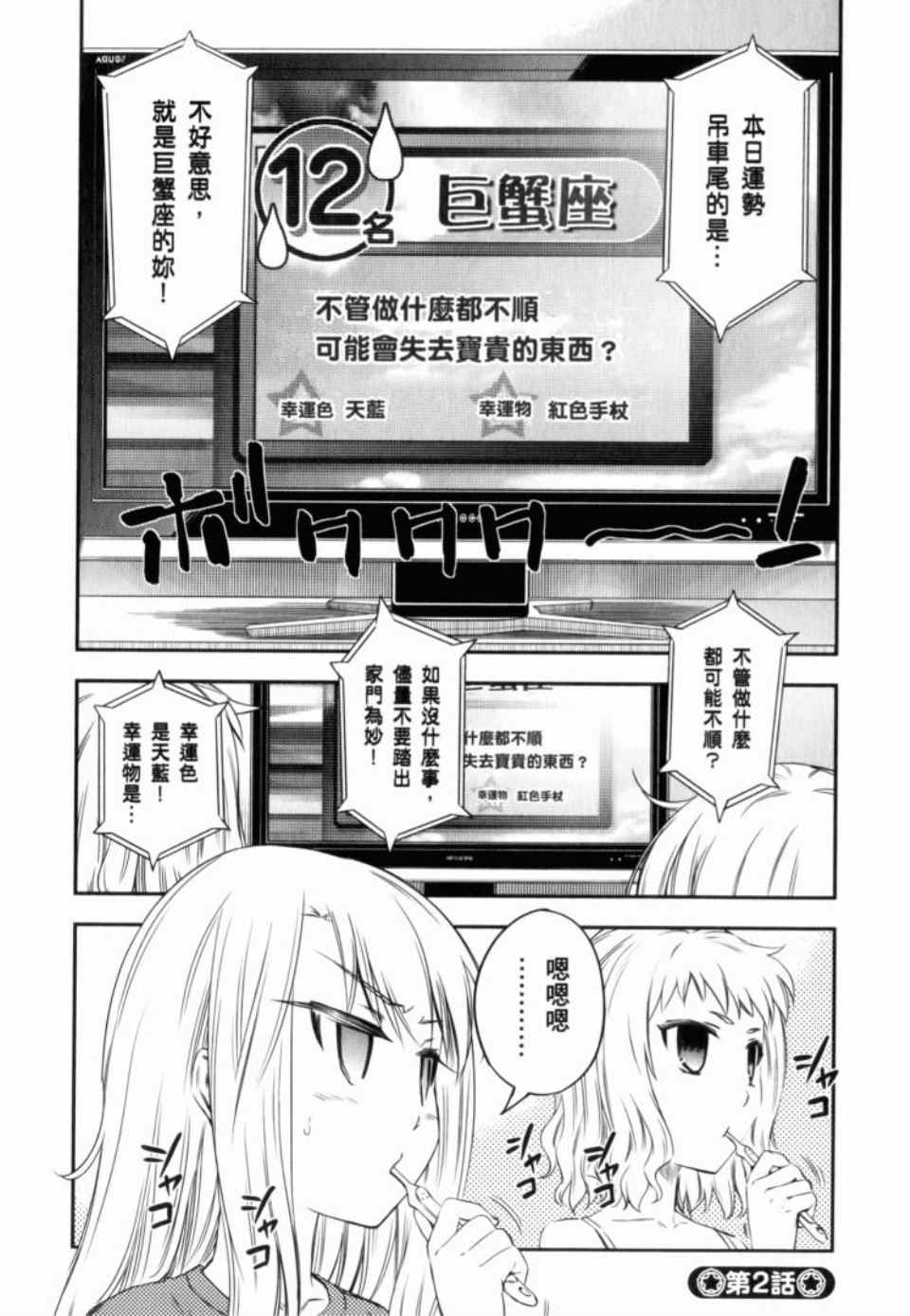 《魔法少女☆伊莉亚》漫画 伊莉亚 01卷