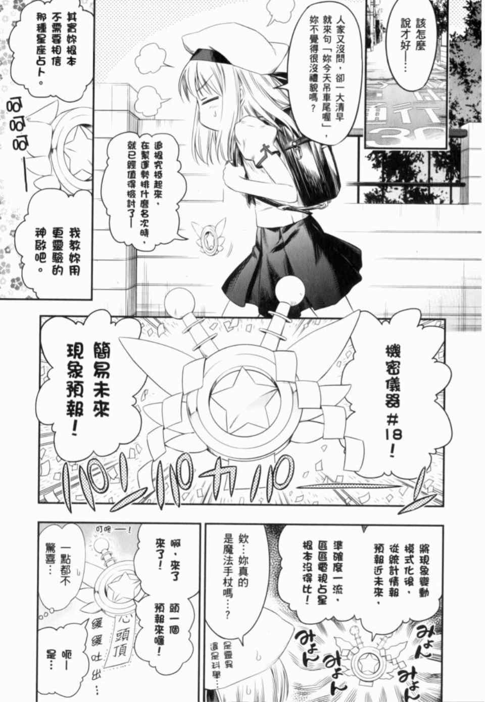 《魔法少女☆伊莉亚》漫画 伊莉亚 01卷