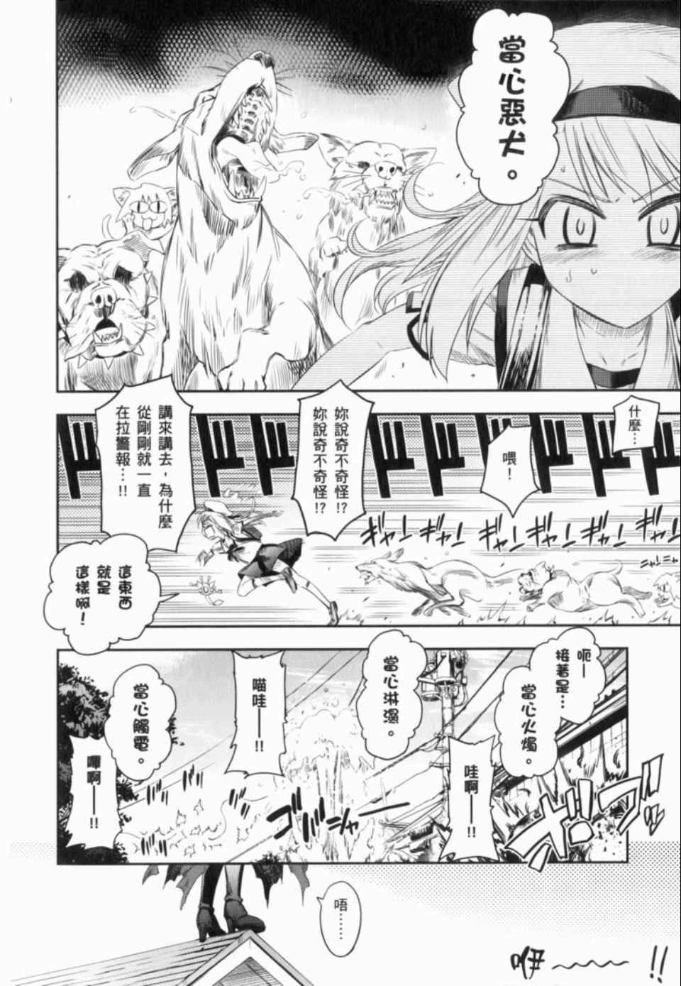 《魔法少女☆伊莉亚》漫画 伊莉亚 01卷