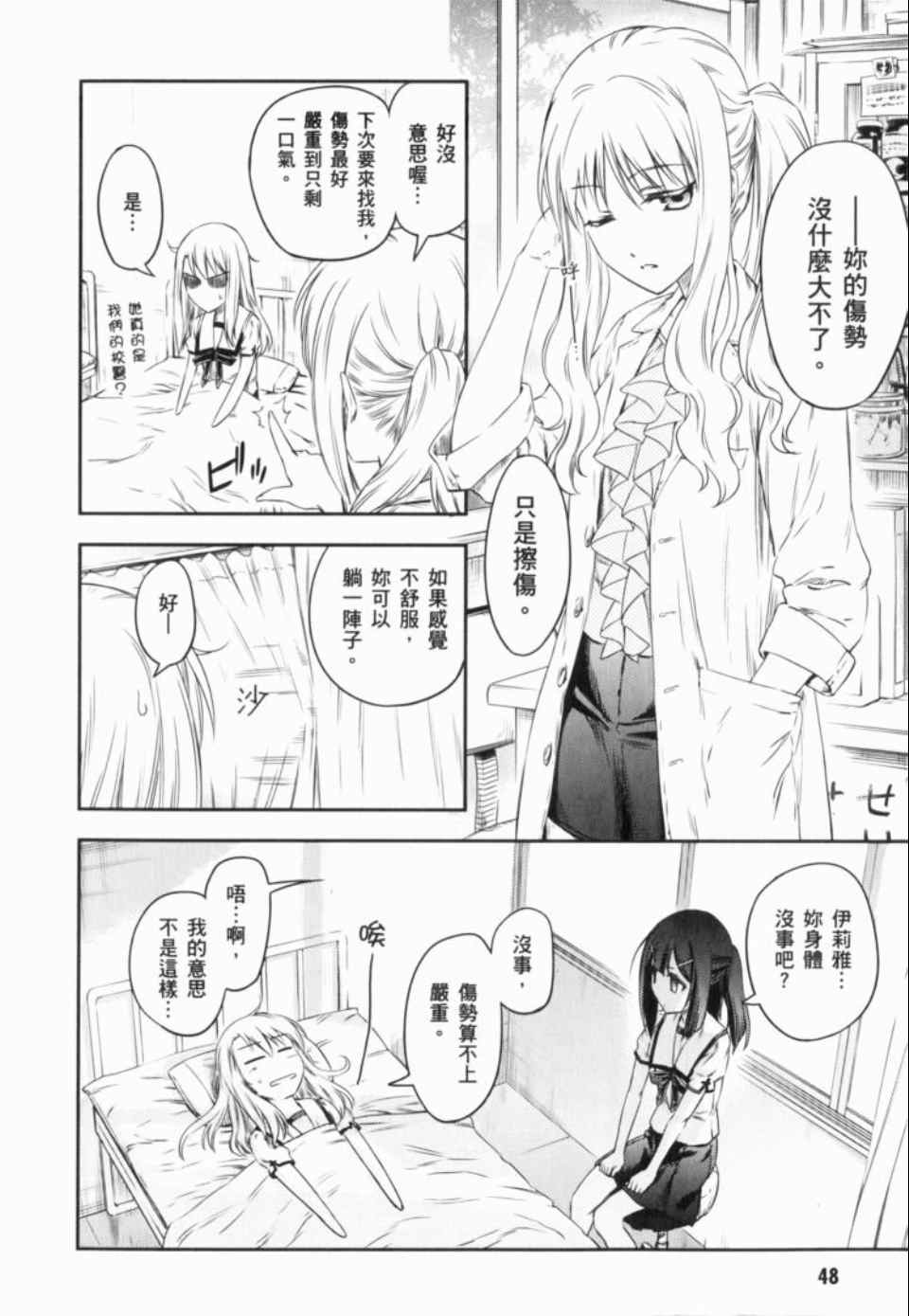 《魔法少女☆伊莉亚》漫画 伊莉亚 01卷